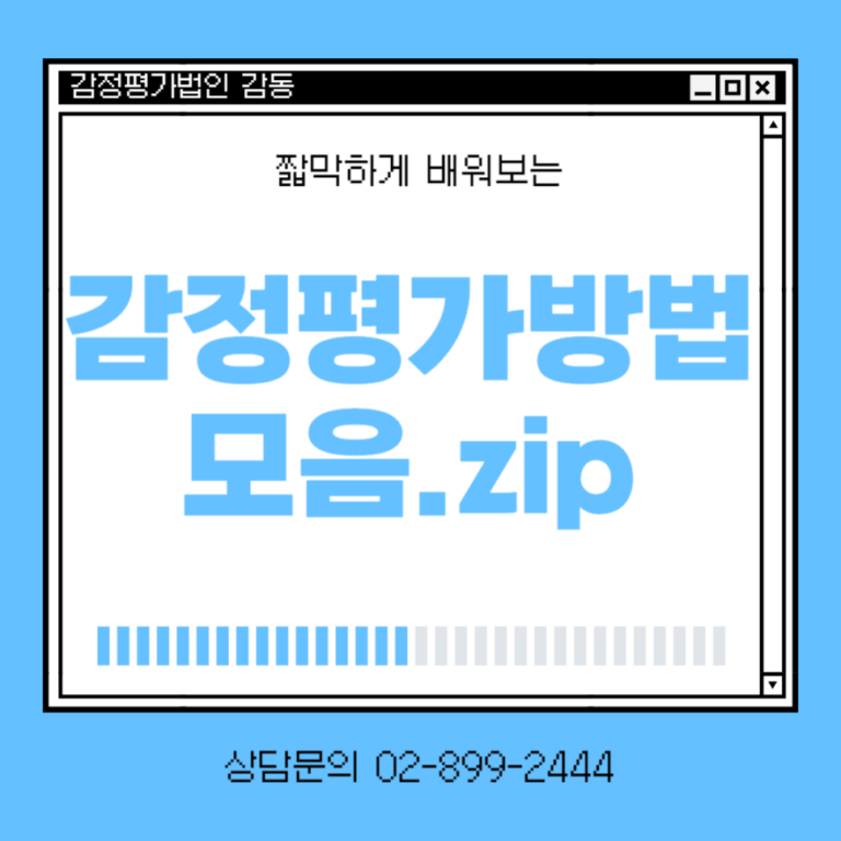 감정평가방법